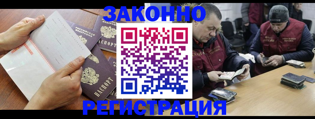 временная регистрация в Невельске