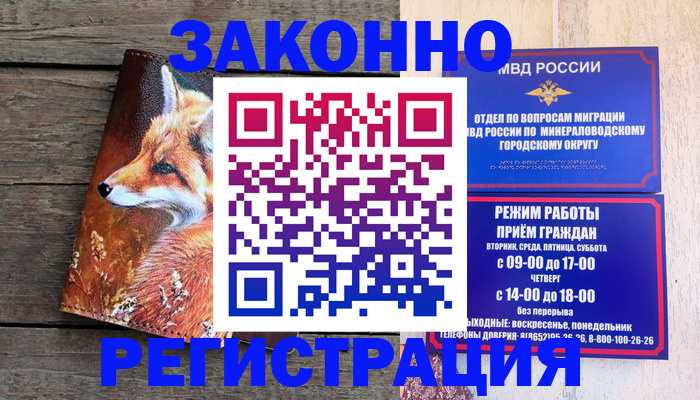 найти адрес прописки в Невельске
