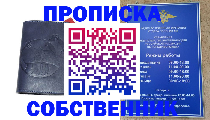 прописка ребенка в Невельске